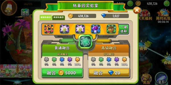 植物大战僵尸破解版2无限钻石版