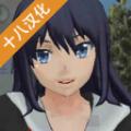 校园女生模拟器官方正版
