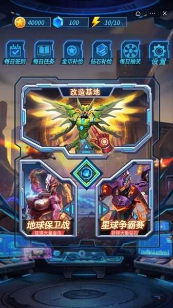 热血机甲进化截图1