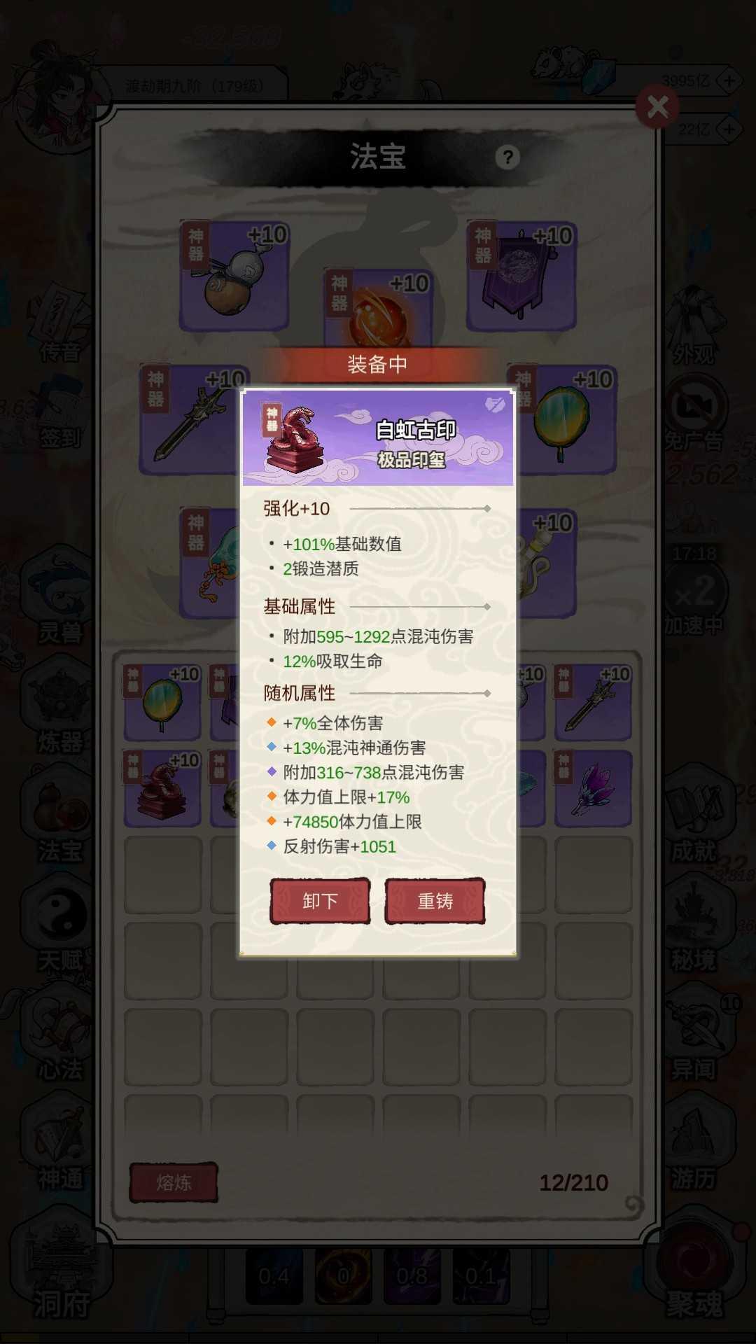 无限流修炼模拟器