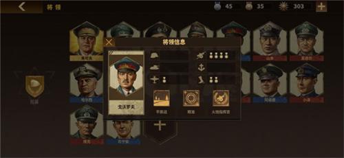 将军的荣耀3