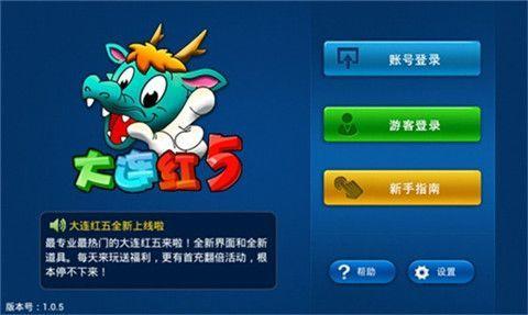 红五扑克