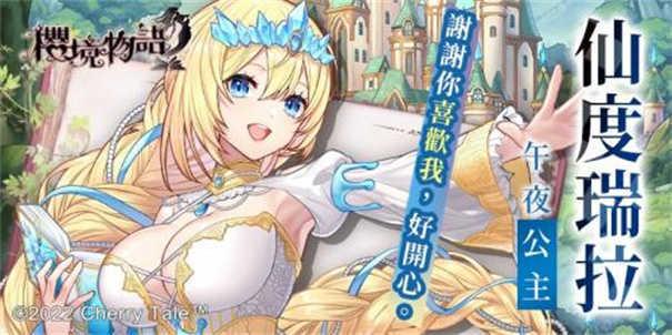 樱境物语全人物CG解锁版截图1