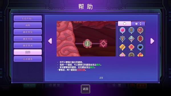 原点计划手机版攻略截图9