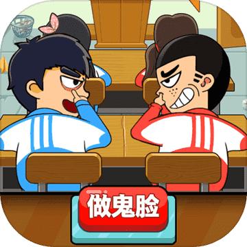同桌大作战免广告