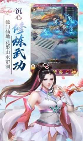 情剑奇缘taptap版截图1