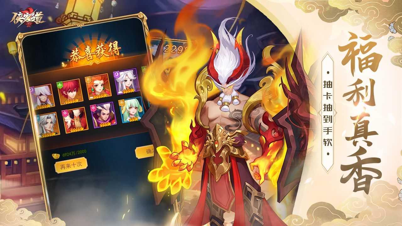 侠客道无限元宝截图1