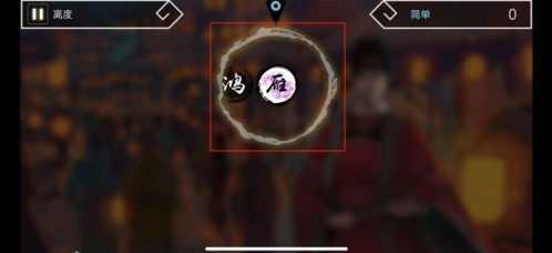 阳春艺曲游戏攻略2