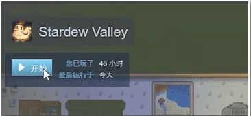 星露谷物语mod怎么安装 星露谷物语mod安装方法
