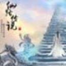 仙路传说2022完结破解版