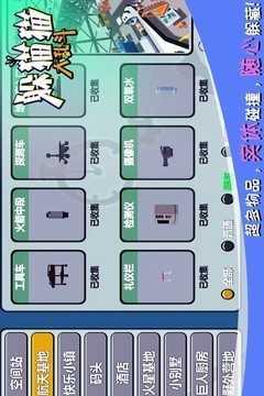 躲猫猫大乱斗9999金币钻石版截图2