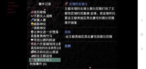 无冬镇物语4