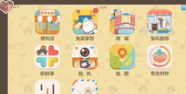 胡桃日记安卓版