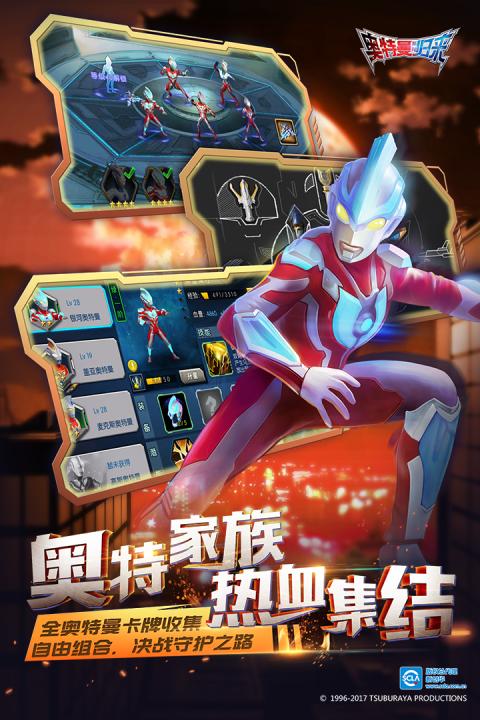 奥特曼英雄归来老版本截图3