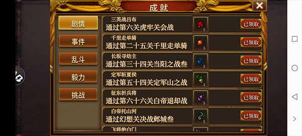 游戏基础知识3