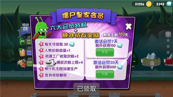 僵尸榨汁机内置MOD修改器版游戏攻略3