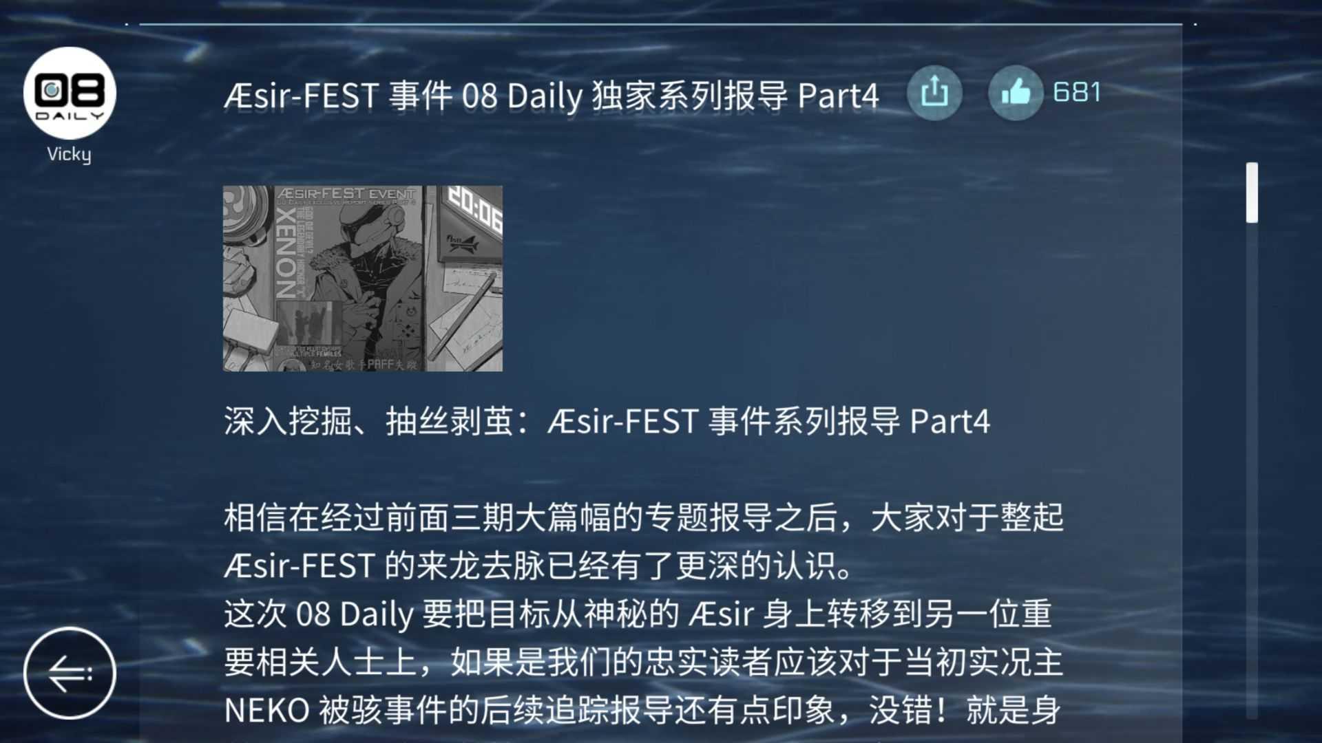 音乐世界CytusII免费版截图1