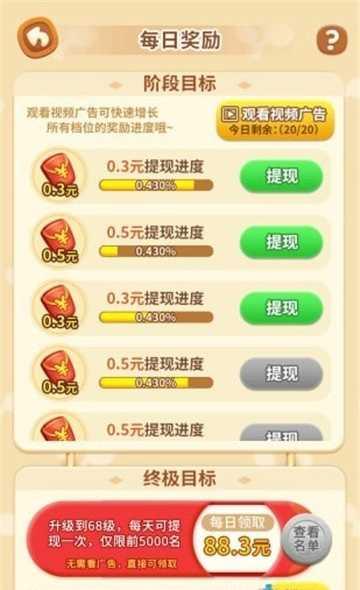 全民来找茬截图0