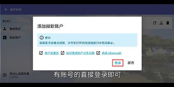 HMCL启动器