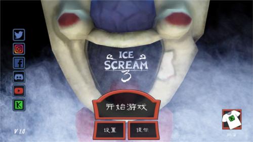 恐怖冰淇淋3怎么玩1