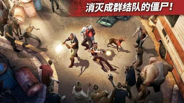 僵尸边缘截图3