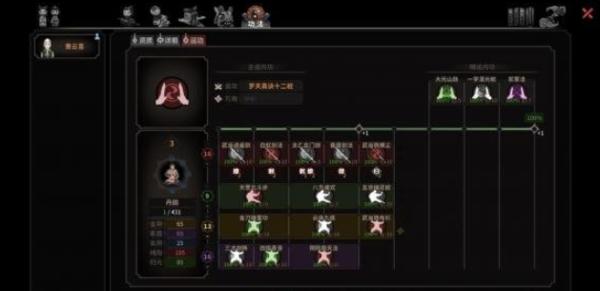 太吾绘卷学习版（附捏脸）下载-太吾绘卷学习版免安装下载