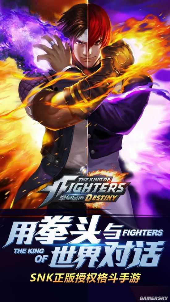 拳皇觉醒(KOF ALLSTAR)截图3