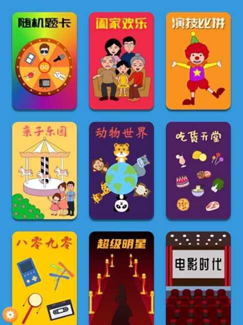 你比我猜手机版截图0