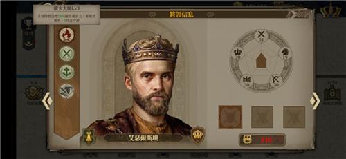 欧陆战争6官方版19