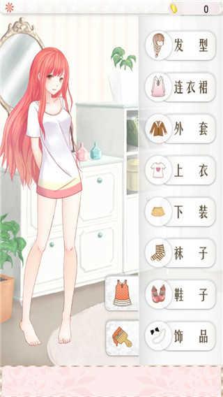 暖暖的换装物语无限金币版截图3