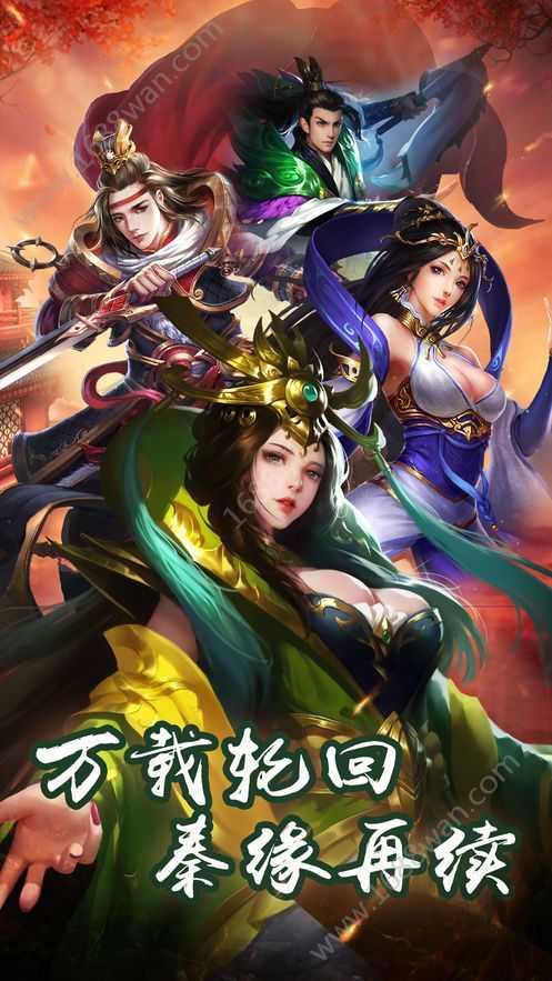 激战江湖手游截图3