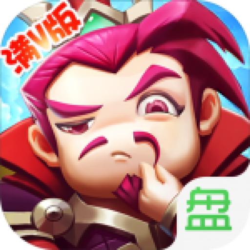 逆袭吧主公官方版