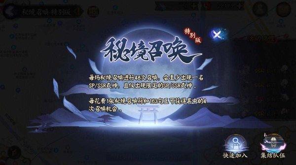 阴阳师官网