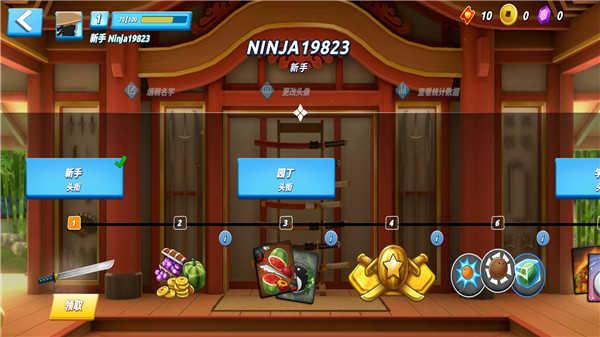 Fruit Ninja 2攻略