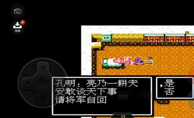 吞食天地2诸葛亮怎么叫醒的 吞食天地2诸葛亮叫醒的方法