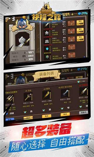 抉择之路截图1