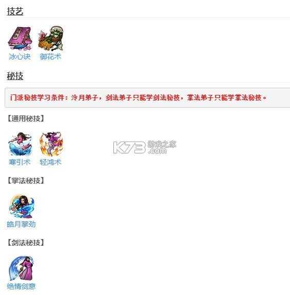 烟雨江湖 v1.124.52708 单机破解版游戏