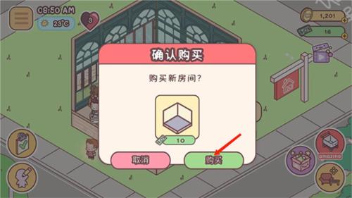 袖珍爱情2