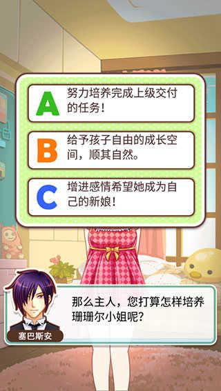 姐姐养成记新手攻略