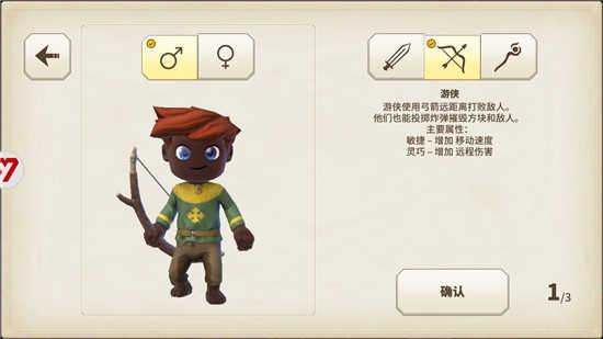 新手攻略2