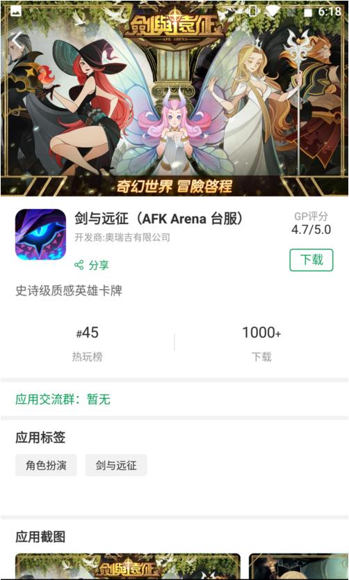 剑与远征台服-剑与远征台服