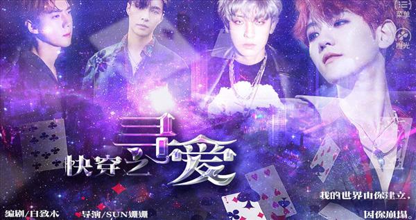 快穿之寻爱破解版