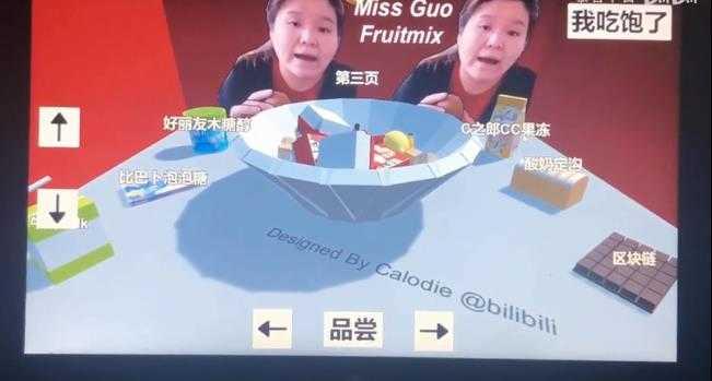 郭老师3d水果捞模拟器无广告版截图1