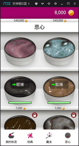 超级粘液模拟器中文版(Crush DIY Slime Simulator)截图2