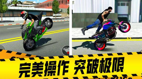 摩托车驾驶模拟器截图0