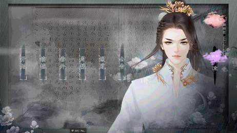 玉交枝截图1