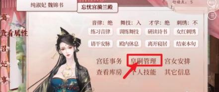 深宫曲图片6