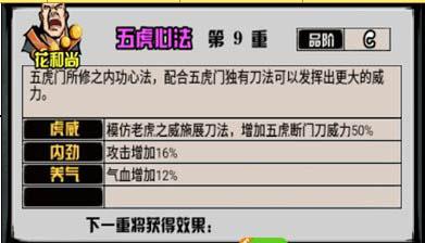 江湖风云录2023破解版18