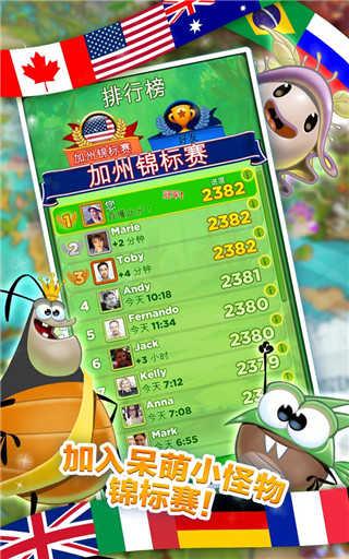 呆萌小怪物截图2