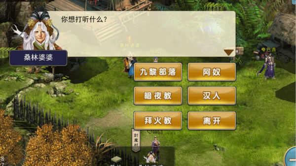濡沫江湖破解版无限元宝封魔村副本怎么过2